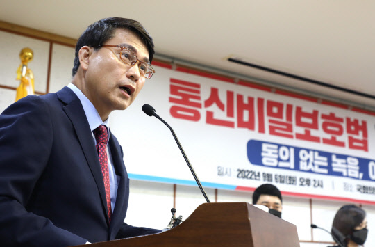 윤상현 국민의힘 의원이 지난 9월6일 오후 서울 여의도 국회 의원회관에서 열린 '통신비밀보호법 개정안 토론회 - 동의없는 녹음, 이대로 좋은가?'에서 발언하고 있다.<국회사진기자단·연합뉴스>